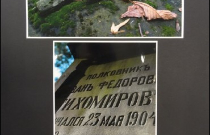 Zdjęcie na górze: porośnięty mchem nagrobek z krzyżem prawosławnym, zdjęcie na dole: kamienny nagrobek.